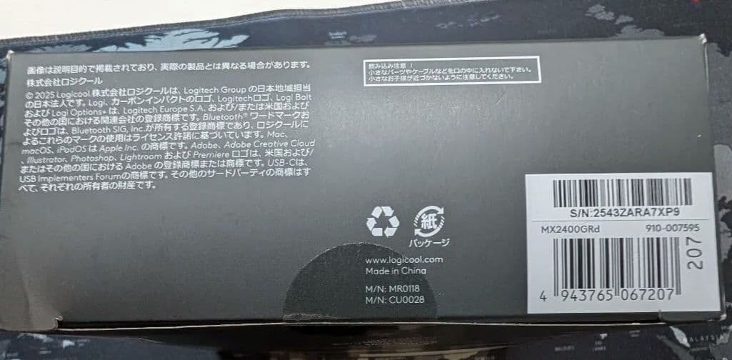 LOGICOOL MX MASTER 4 ワイヤレス マウス MX2400GR