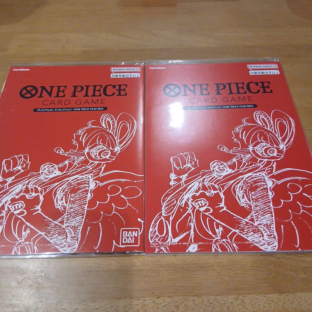 ■ ワンピースカード プレミアムカードコレクション FILM RED 2冊セット