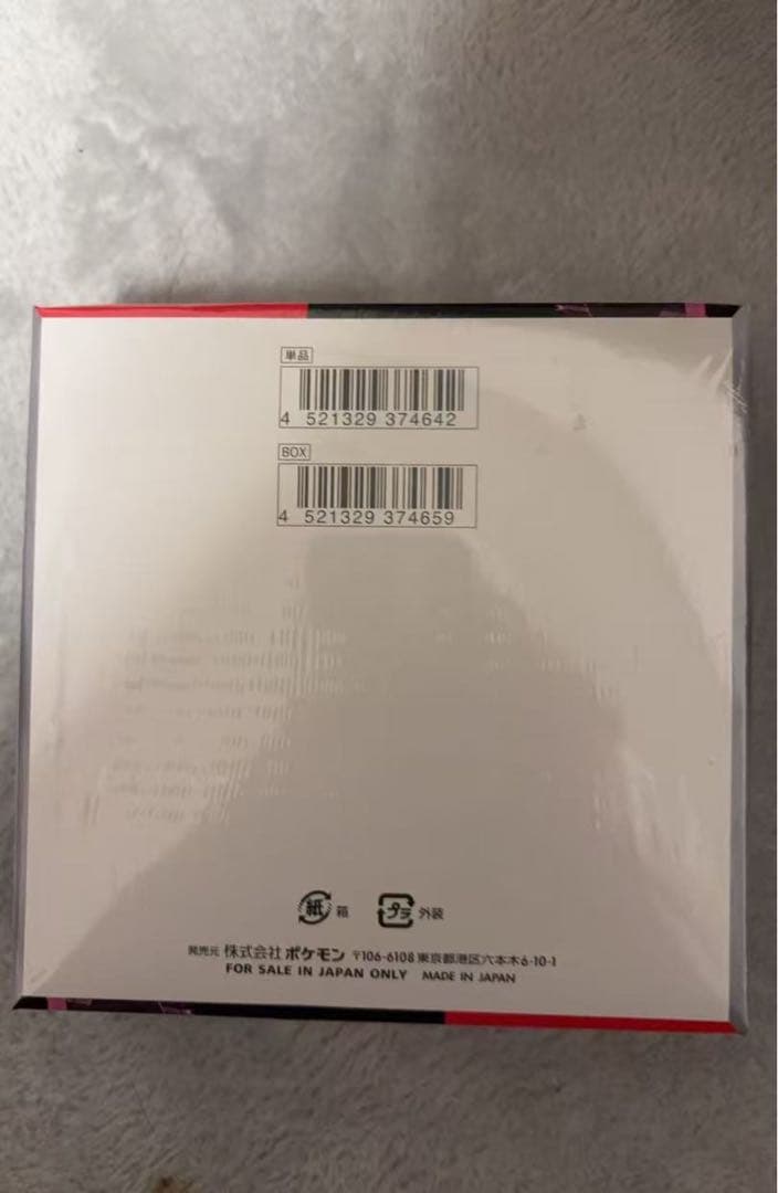 ポケモンカード ロケット団の栄光 シュリンク付き　1ボックス