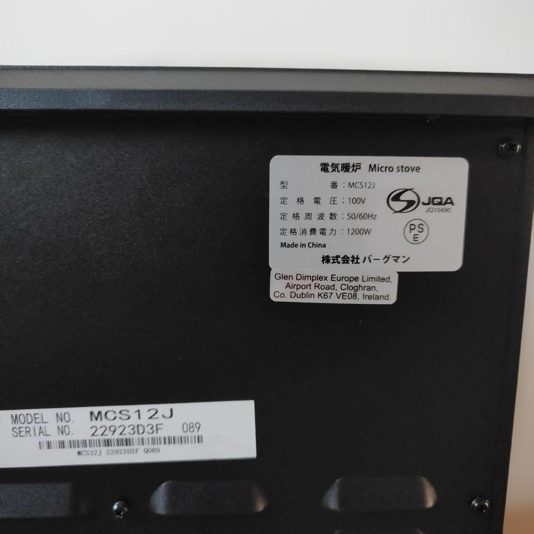 Dimplex MC5 T2-J ブラック 電気ヒーター