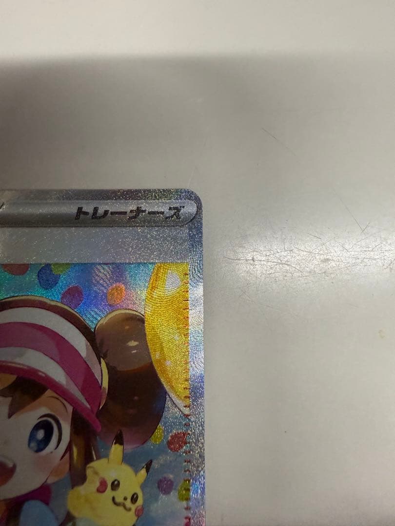 ニ*ウ様 ポケモンカード メイのはげまし SAR