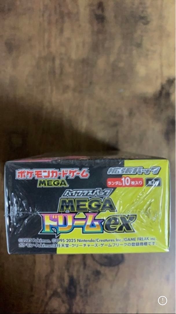 ポケモンカードゲームのMEGAドリームEX シュリンク付き新品未開封