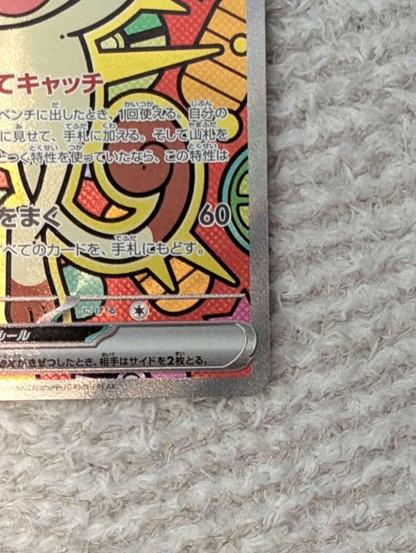 初期傷あり　★　ニャースex sar ★　ムニキスゼロ