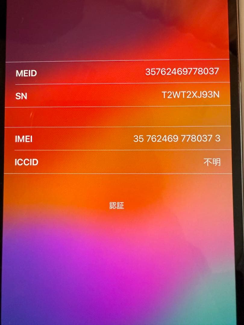 iPhone 13 ProMax 256GB 背面割れ