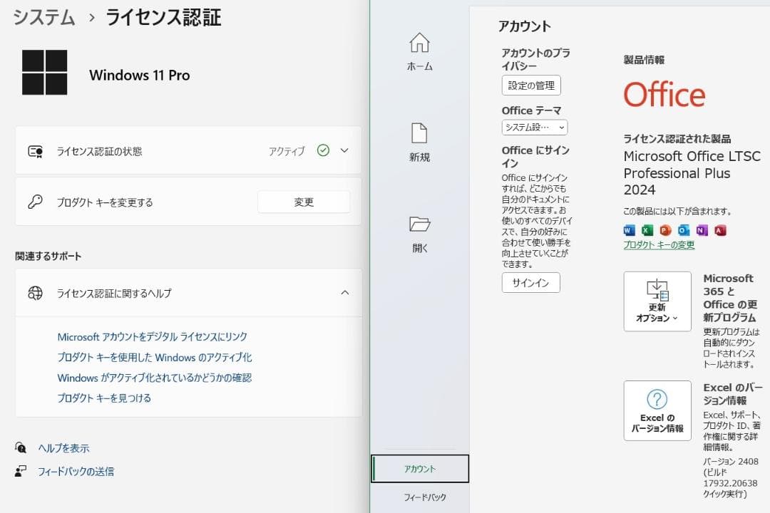 東芝 dynabook R73/38MW Windows11