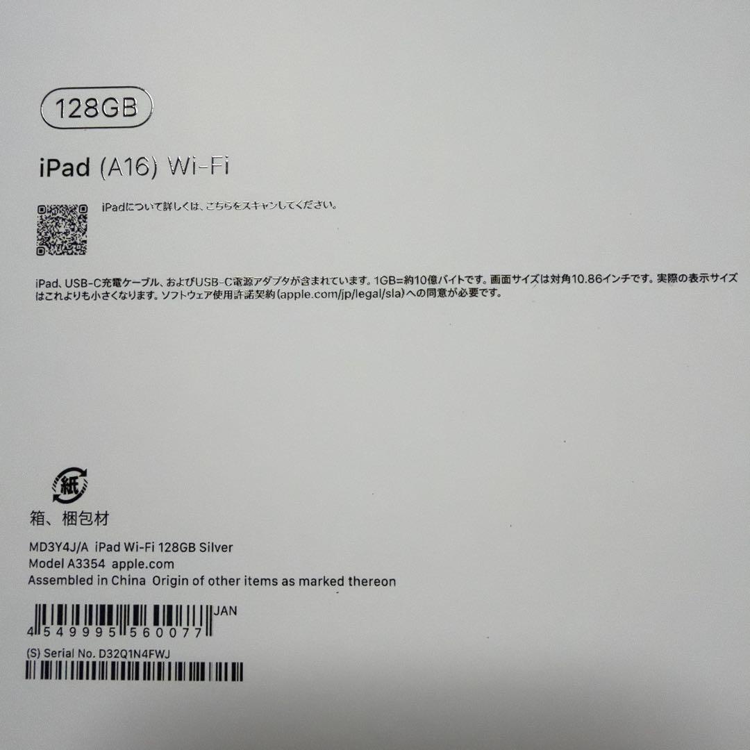 ジャンク品 ホワイト iPad 本体 第11世代 11インチ Wifiモデル