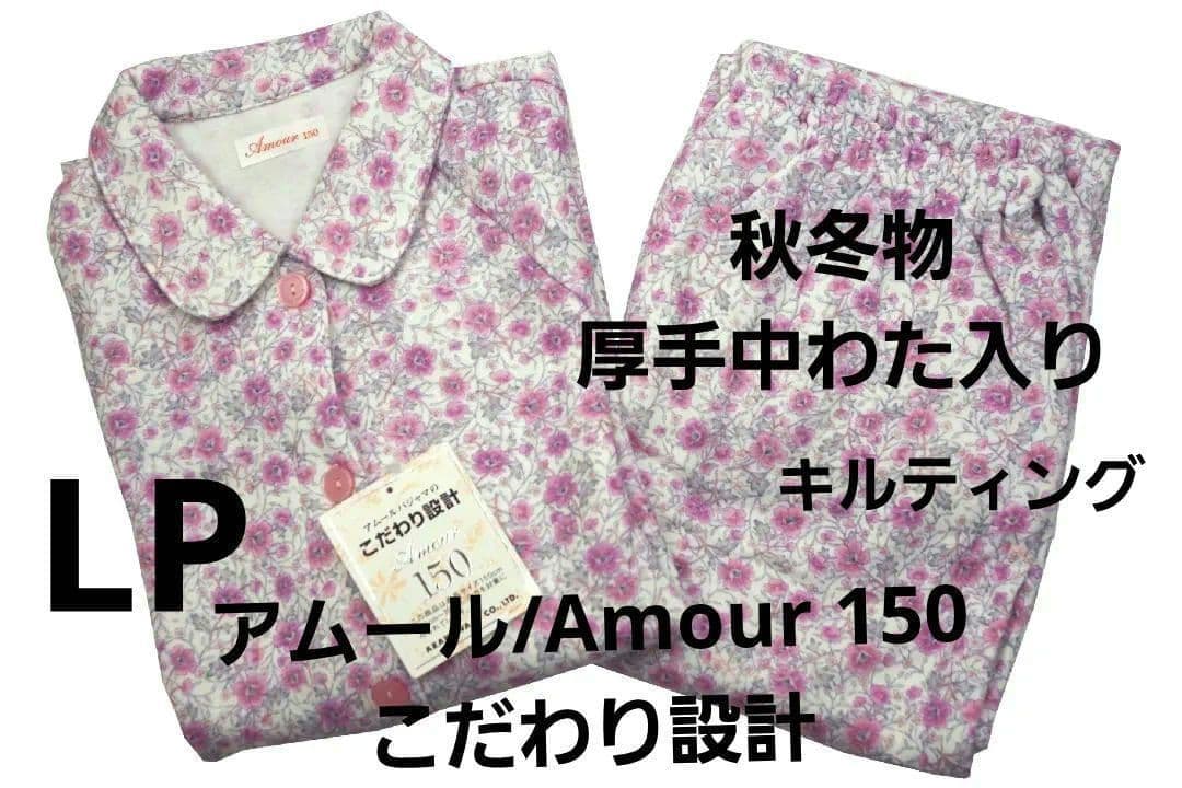 専用出品　パジャマ2点