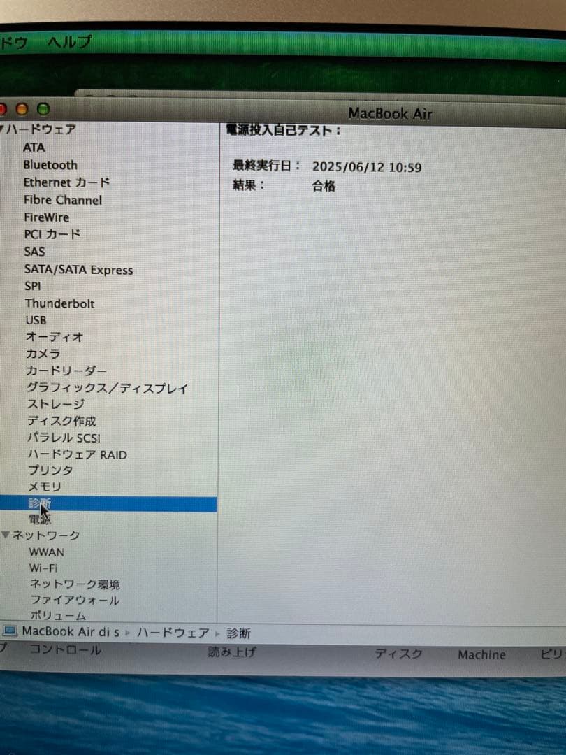 Apple MacBook Air 13インチ 2013年製 付属品 純正充電器