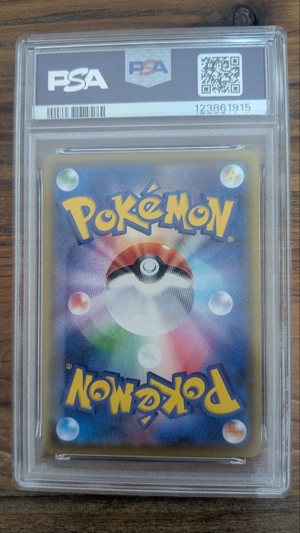 【PSA10】ピカチュウ CHR