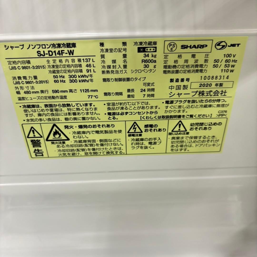 694 冷蔵庫　洗濯機　フラットレンジ　セット　小型　一人暮らし　送料設置無料