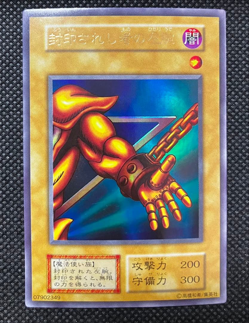 遊戯王 封印されしエクゾディア　初期　パーツ込み　5枚セット　ウルトラレア