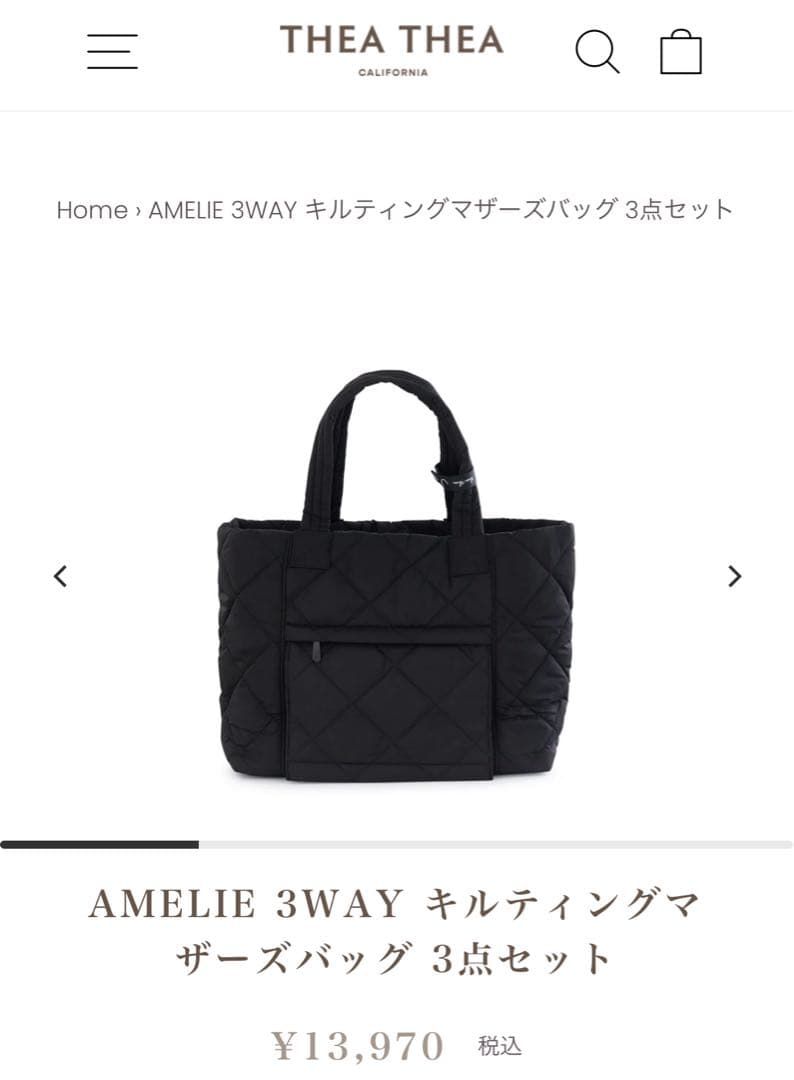 【新品•未使用】THEATHEA 新作3WAYトートバッグ 3点セット ブラック