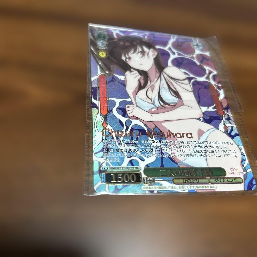 ヴァイスシュヴァルツ 彼女お借りします　二人の時間　千鶴　PR +