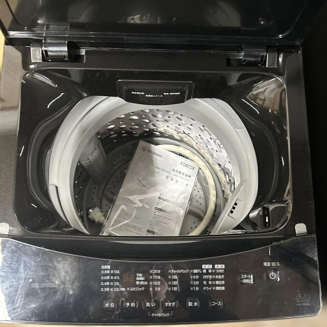 7192 【新生活応援家電3点セット】高年式アイリス 冷蔵庫 洗濯機 電子レンジ