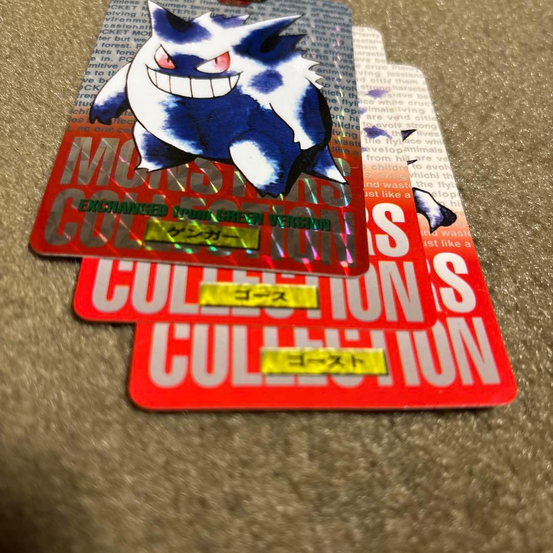 ポケモンカードダス　ゴース、ゴースト、ゲンガーセット