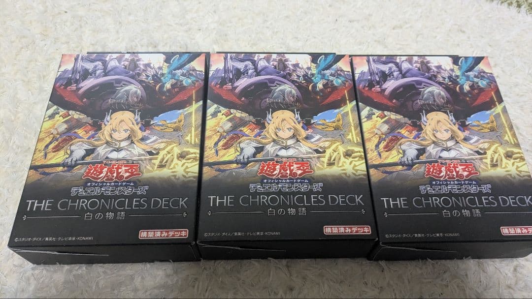 【未開封】遊戯王 THE CHRONICLES DECK 白の物語 構築デッキ