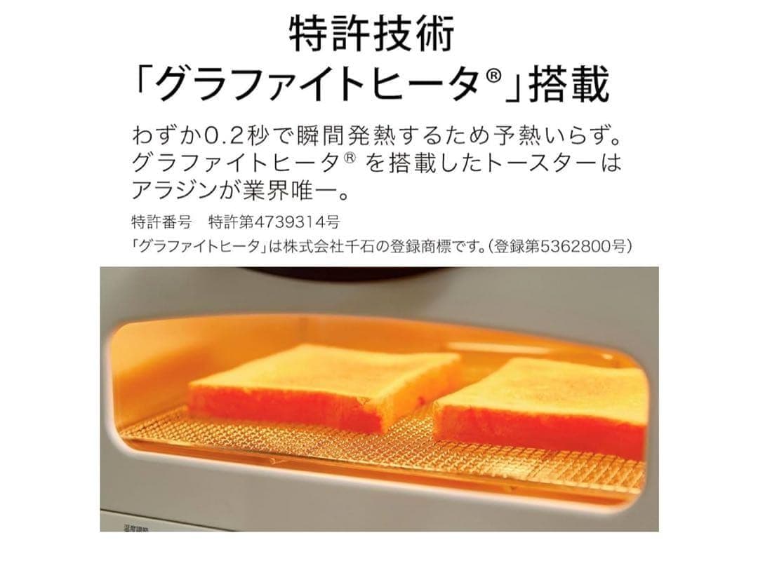 新品未開封 Aladdin 新型グラファイトトースター AET-GS13D(G)