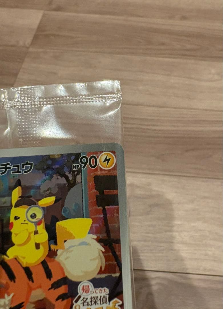 名探偵ピカチュウ　ポケカ　プロモ