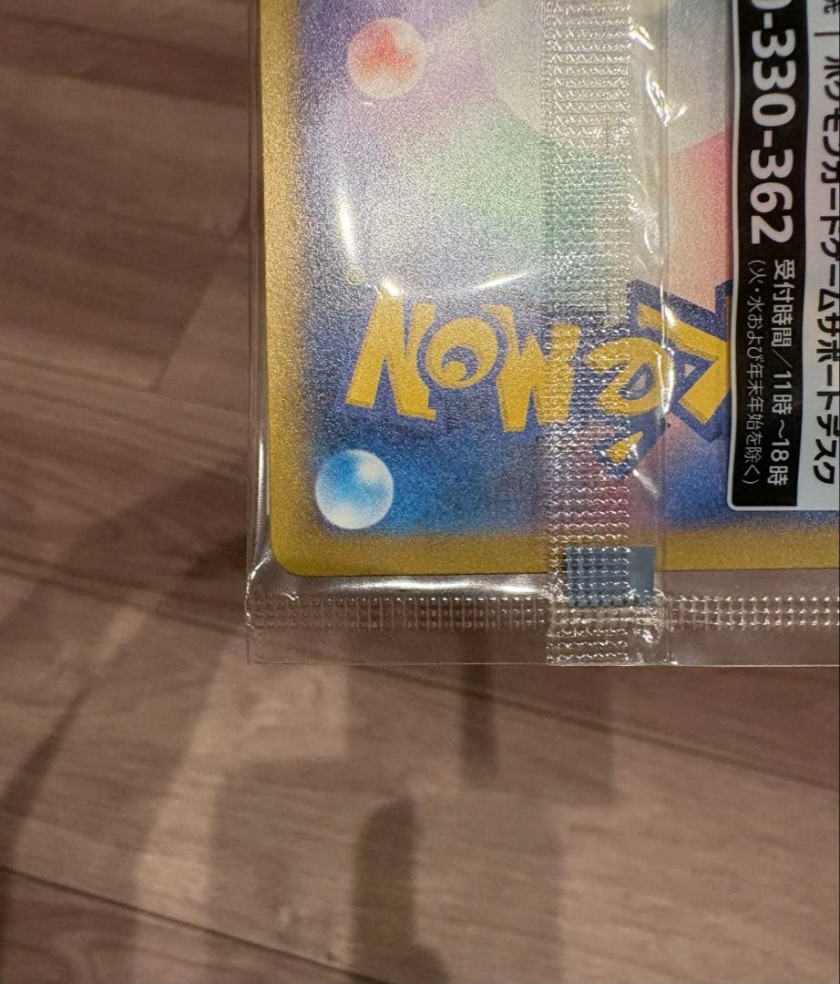 名探偵ピカチュウ　ポケカ　プロモ