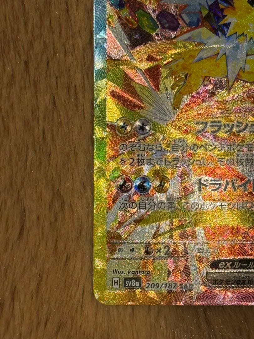 サンダースEX & ブースターEX セット