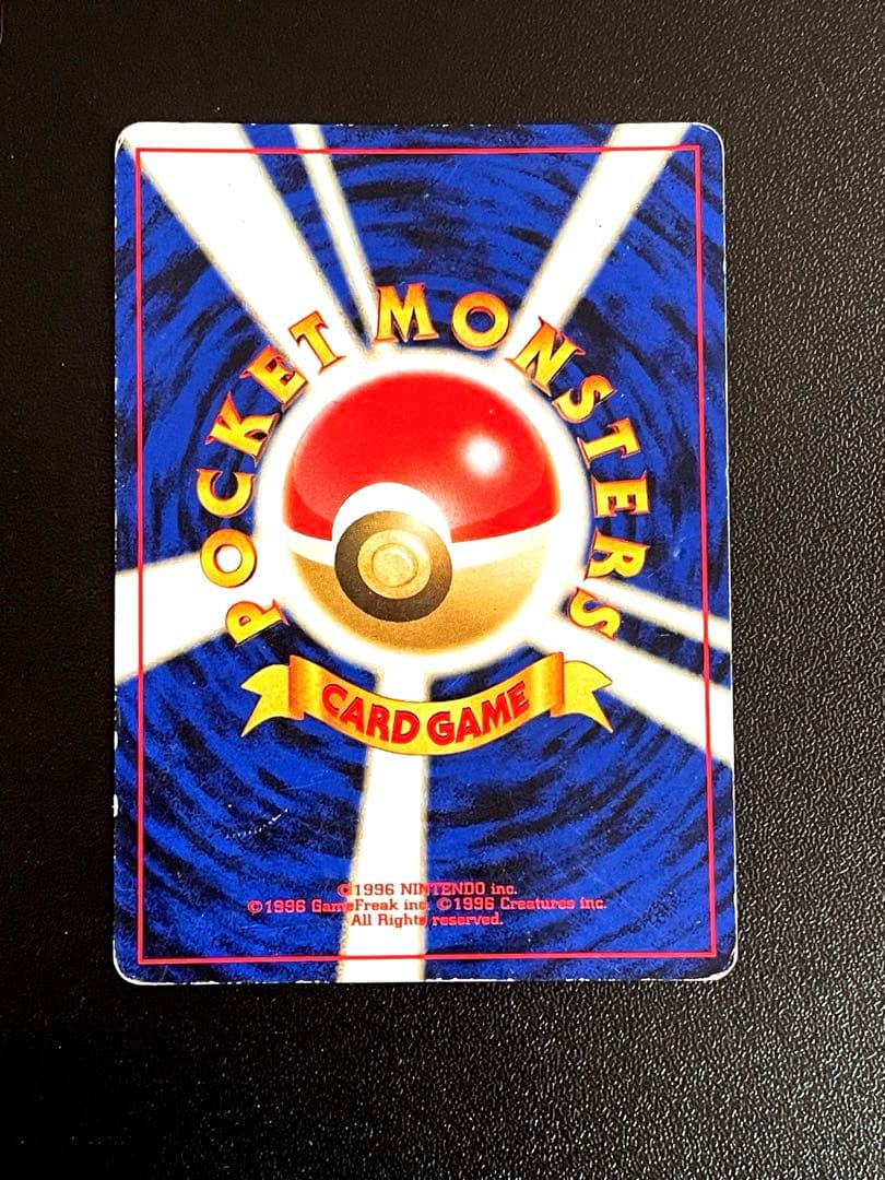 フシギバナ Lv.67 No.003 エナジートランス 旧裏 第1弾拡張パック