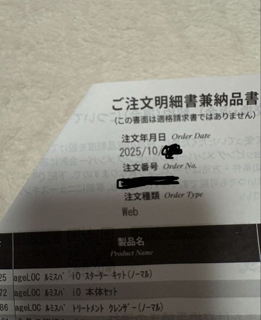 ルミスパ io ニュースキンNu Skin ageLOC 美顔器