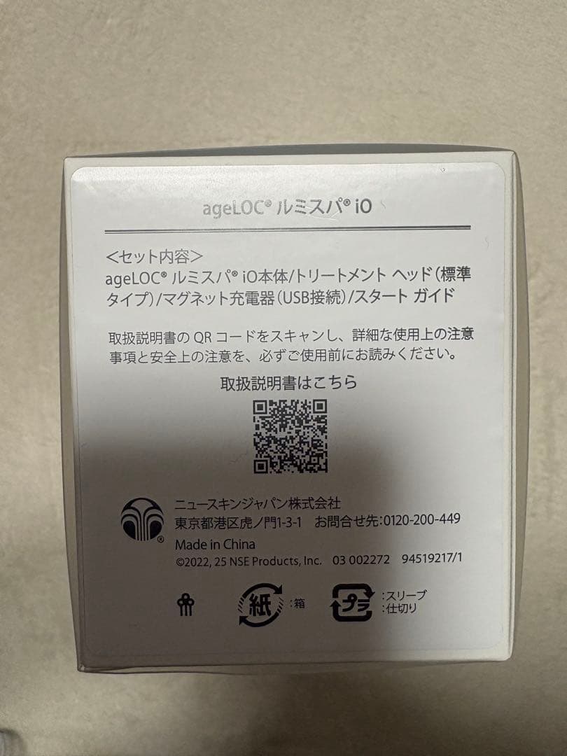 ルミスパ io ニュースキンNu Skin ageLOC 美顔器