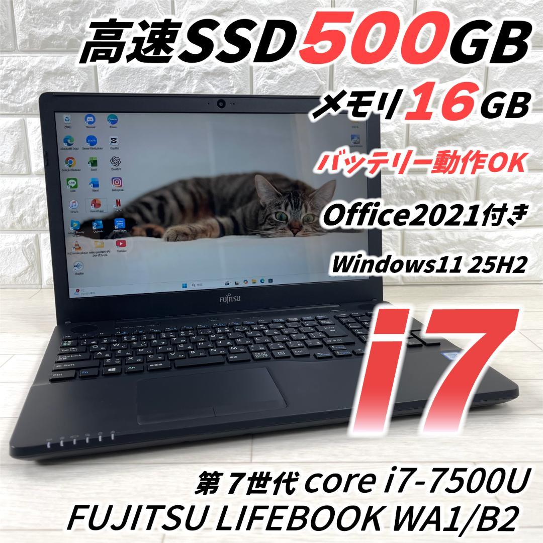 富士通 i7 高速SSD500G メモリ16 Windows11 ノートパソコン