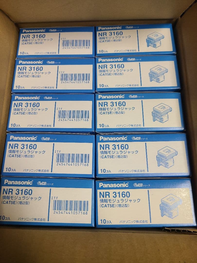 Panasonic ぐっとす NR3160 CAT5Eコネクタ 10個入×10箱