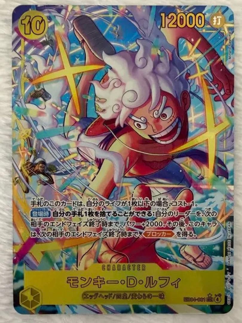 ワンピースカード　黄ボニー リーダーパラレル、ルフィ シクパラ　セット