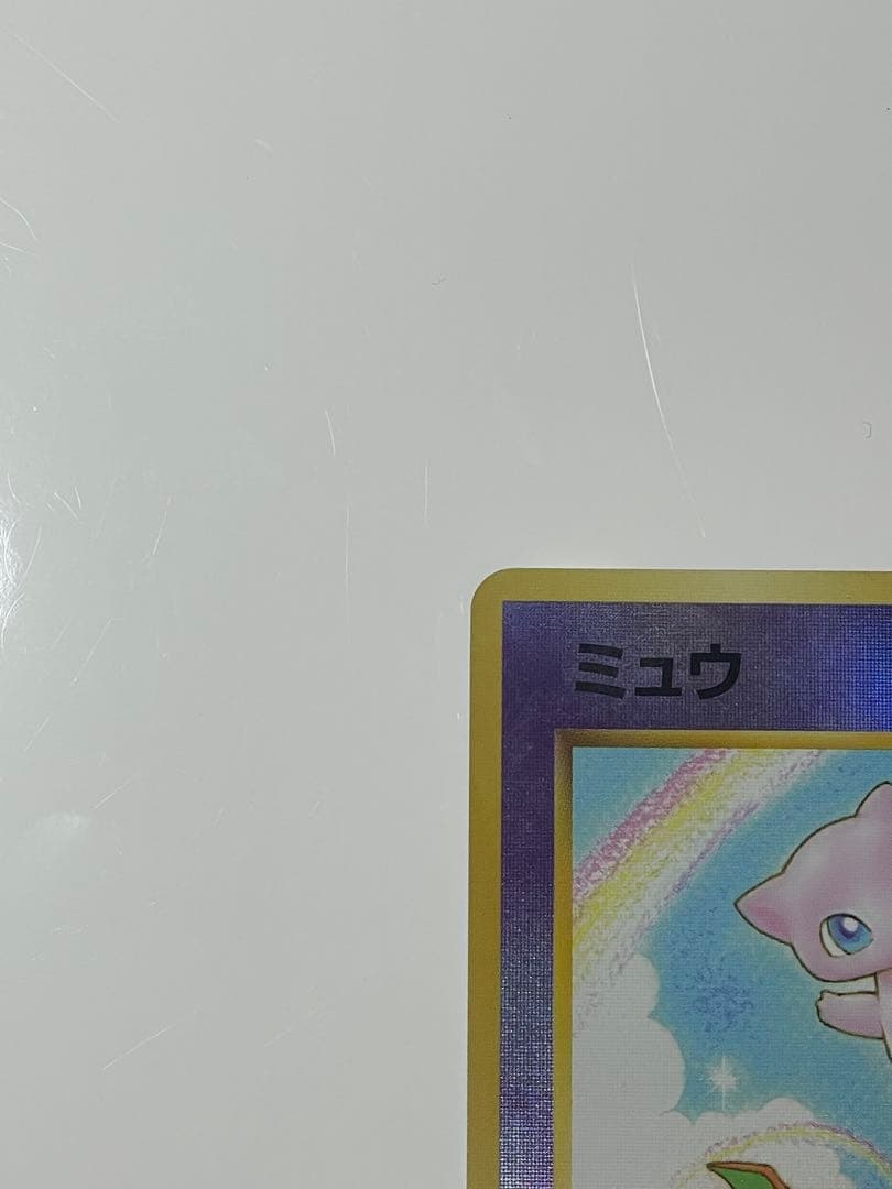 ミュウ　サザンアイランド　旧裏　ポケモンカード