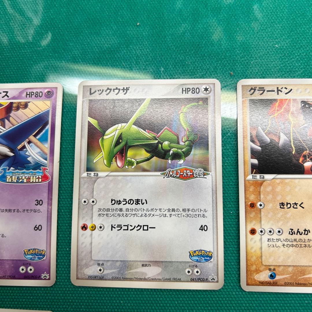 【美品・まとめ売り】ポケカ　ポケパーク　プロモカード