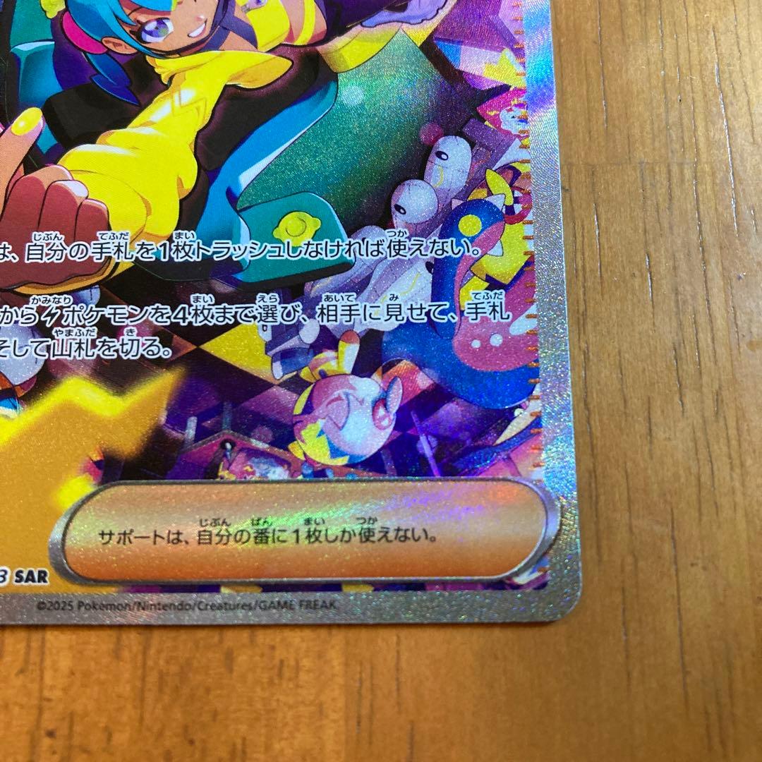 ポケモンカード カナリィ SAR SR セット