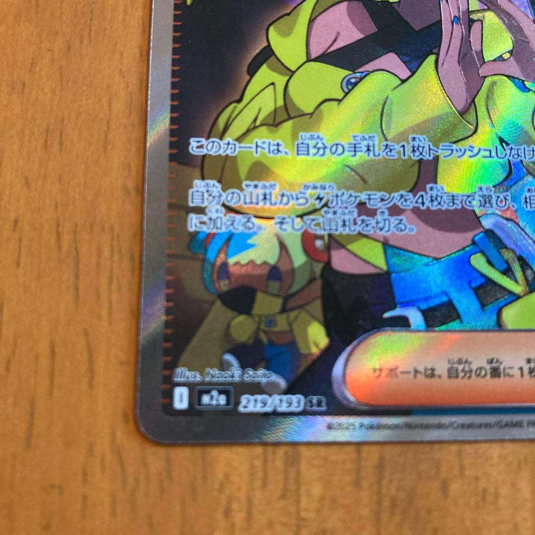 ポケモンカード カナリィ SAR SR セット