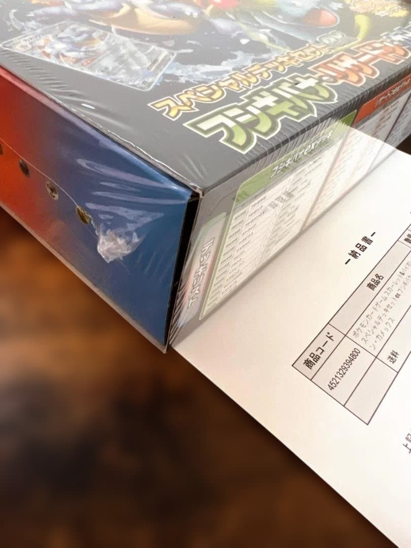 未開封 スペシャルデッキセット ex フシギバナ リザードン カメックス