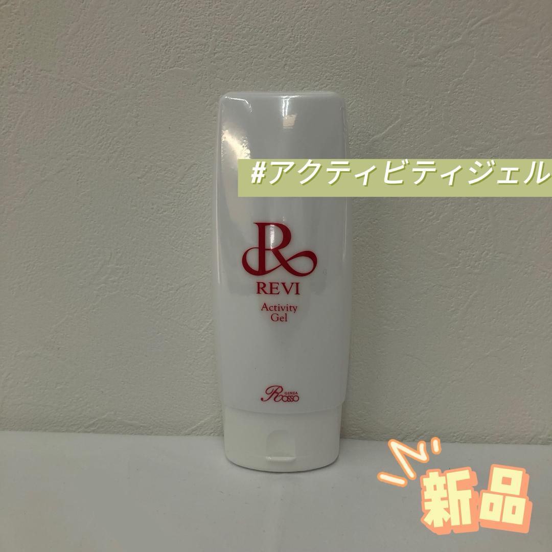 ルヴィ アクティビティジェル 150g 美容ジェル ジェルクリーム