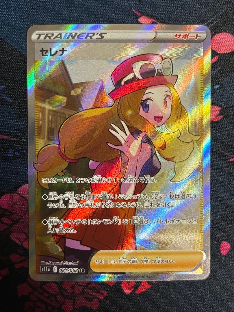 【美品】セレナ SR S11a 白熱のアルカナ 081/068