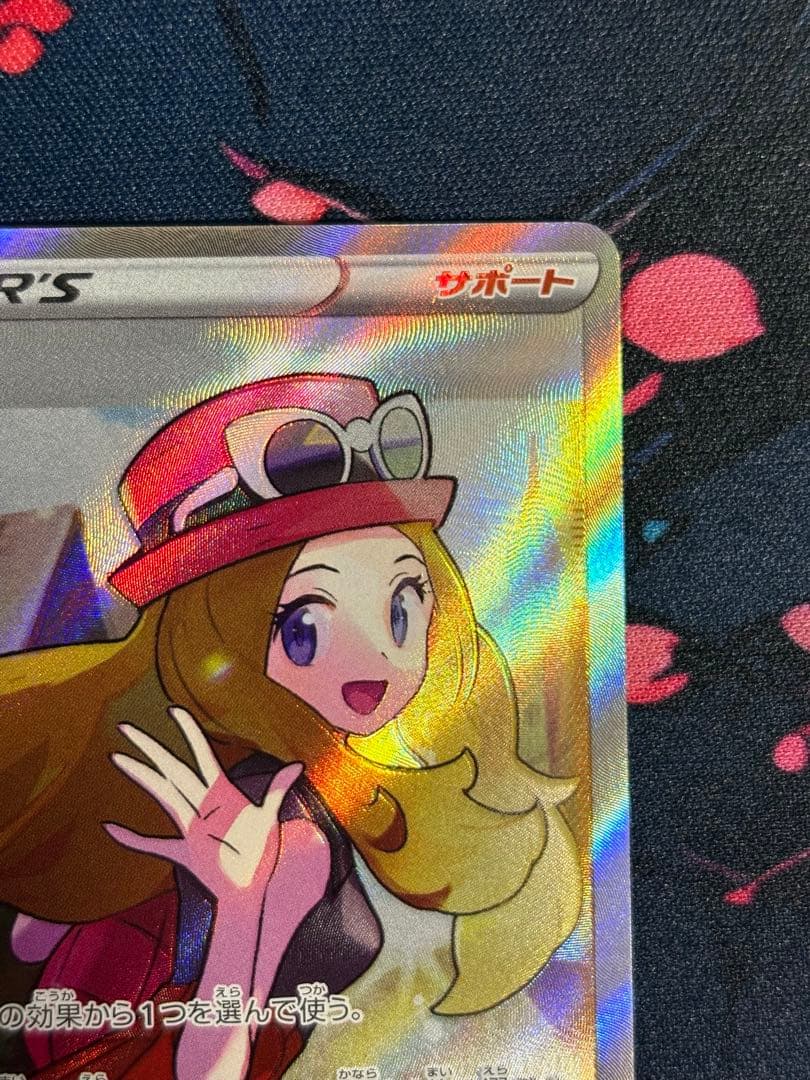 【美品】セレナ SR S11a 白熱のアルカナ 081/068