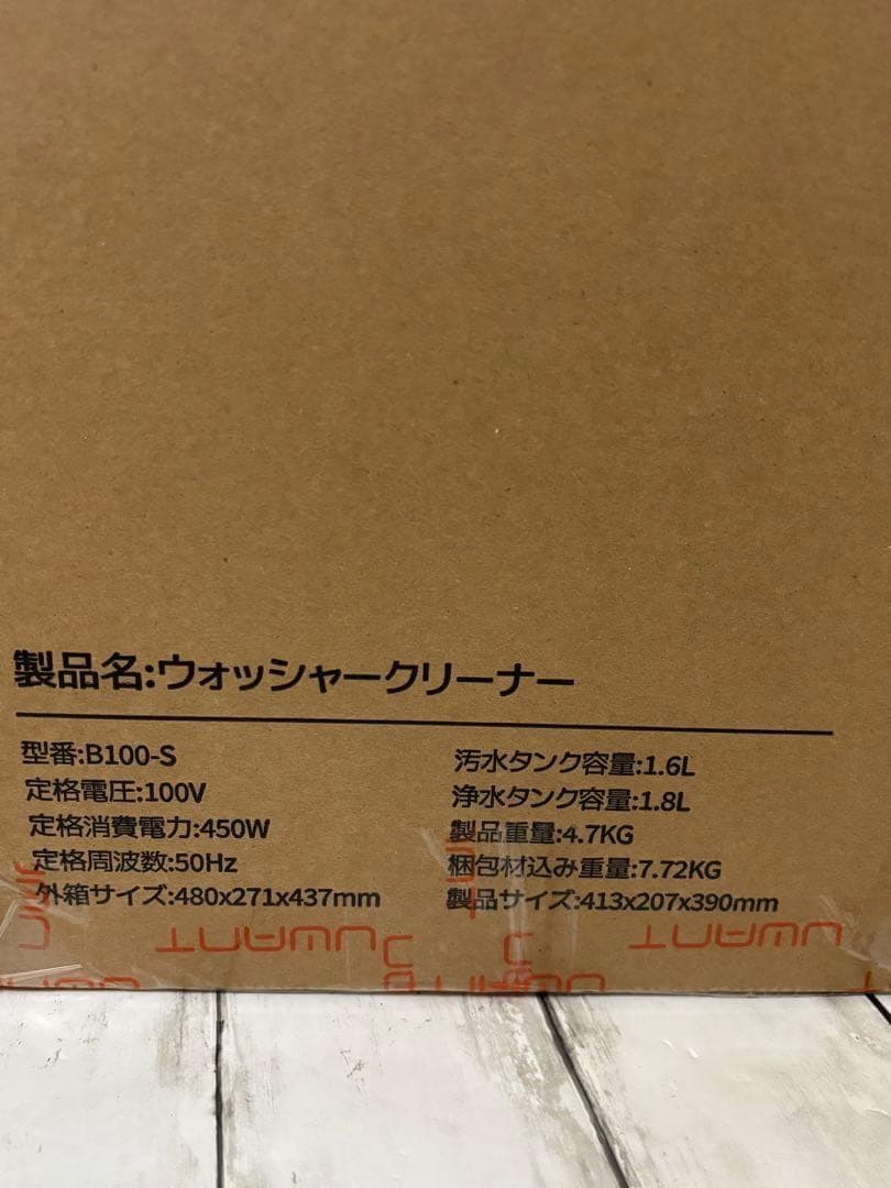 カーペットクリーナー 大容量水タンク 自動洗浄 スチームクリーナー