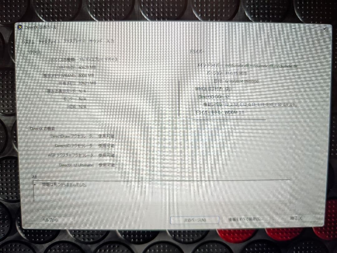 【中古美品】Lenovo ThinkPad P53 64GB RTX 4000