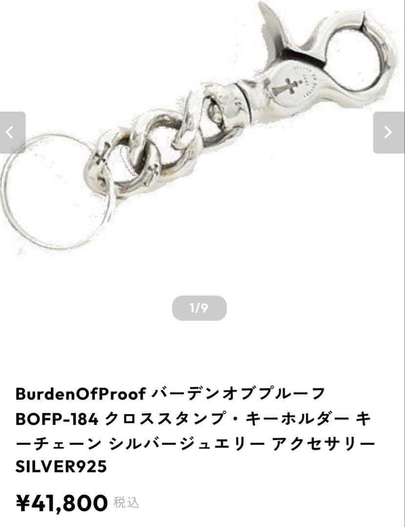 アクセサリー BURDEN OF PROOF BOFP-184 SILVER925