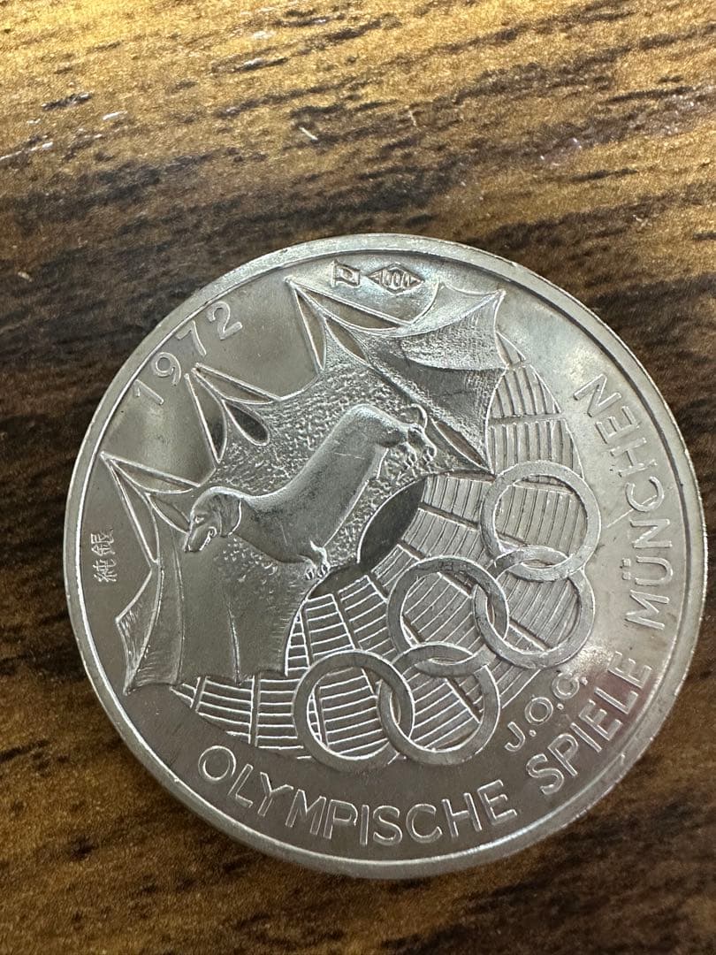 岡本太郎　ミュンヘンオリンピック　記念メダル　1972年