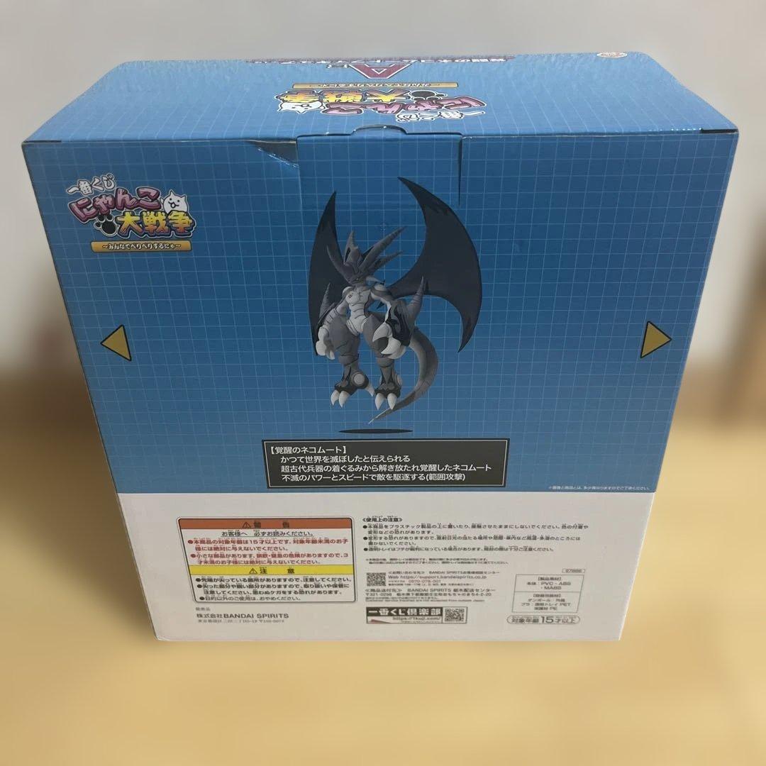 u*3様 一番くじにゃんこ大戦争　A賞　覚醒のネコムートフィギュア　新品！未開封