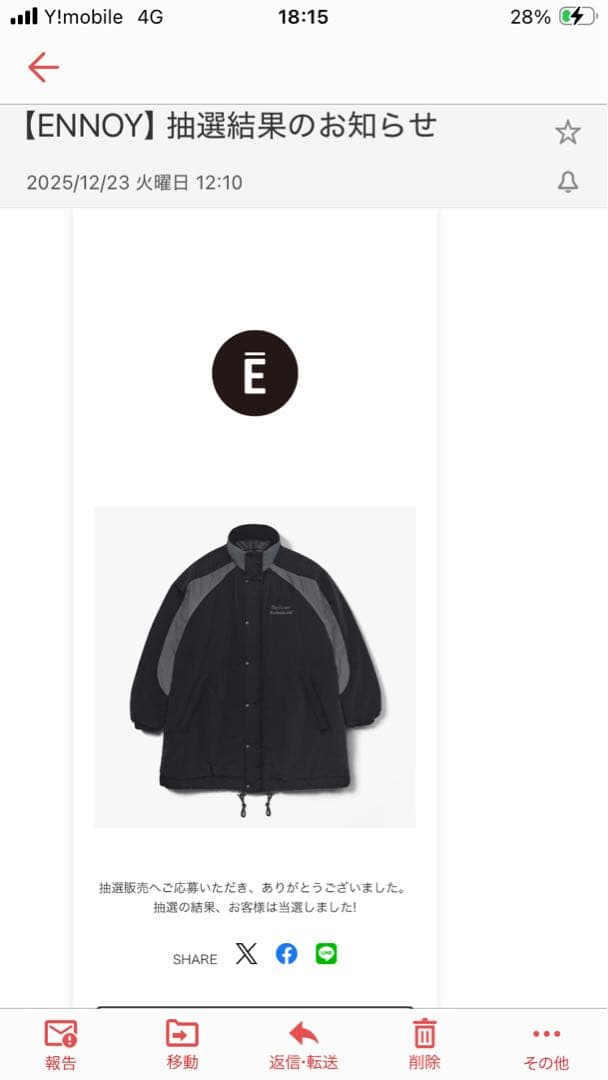 ｙ*ｅ様 ENNOY PADDED NYLON BENCH COAT BLACK