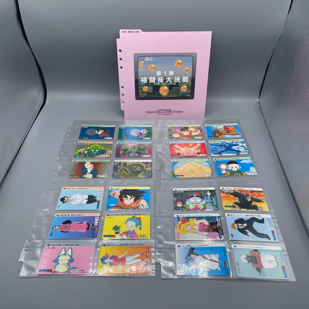 ドラゴンボールカードダス COMPLETE BOX VOL.1 プレバン限定