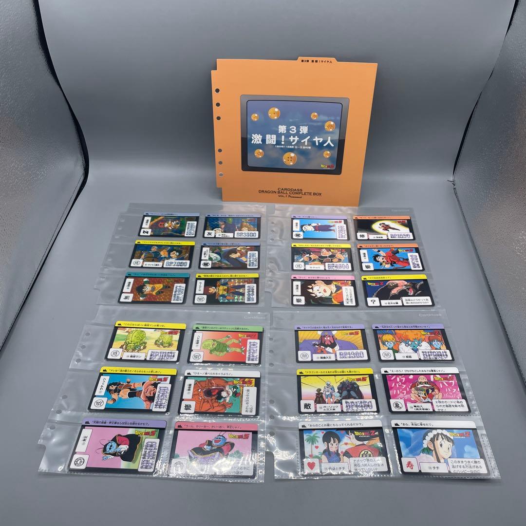 ドラゴンボールカードダス COMPLETE BOX VOL.1 プレバン限定