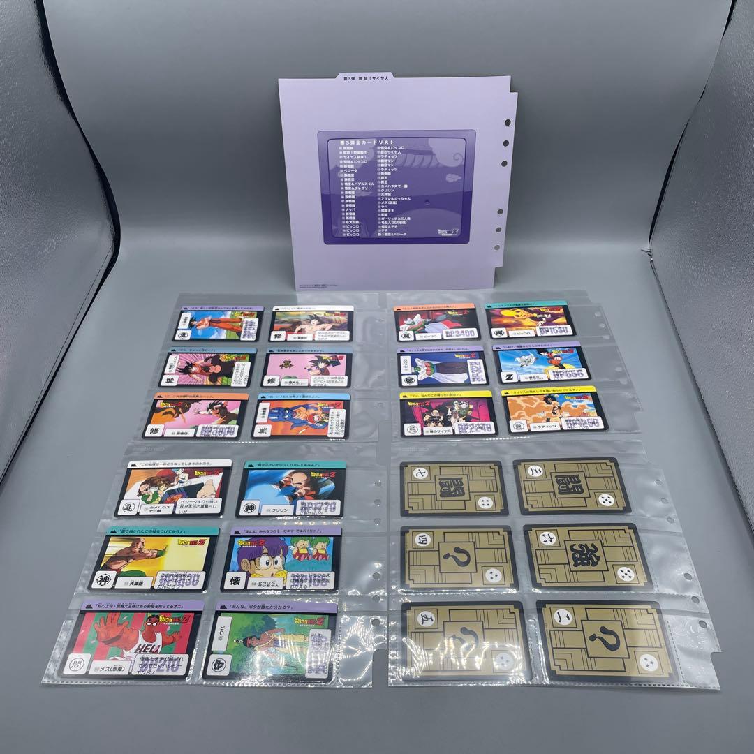 ドラゴンボールカードダス COMPLETE BOX VOL.1 プレバン限定