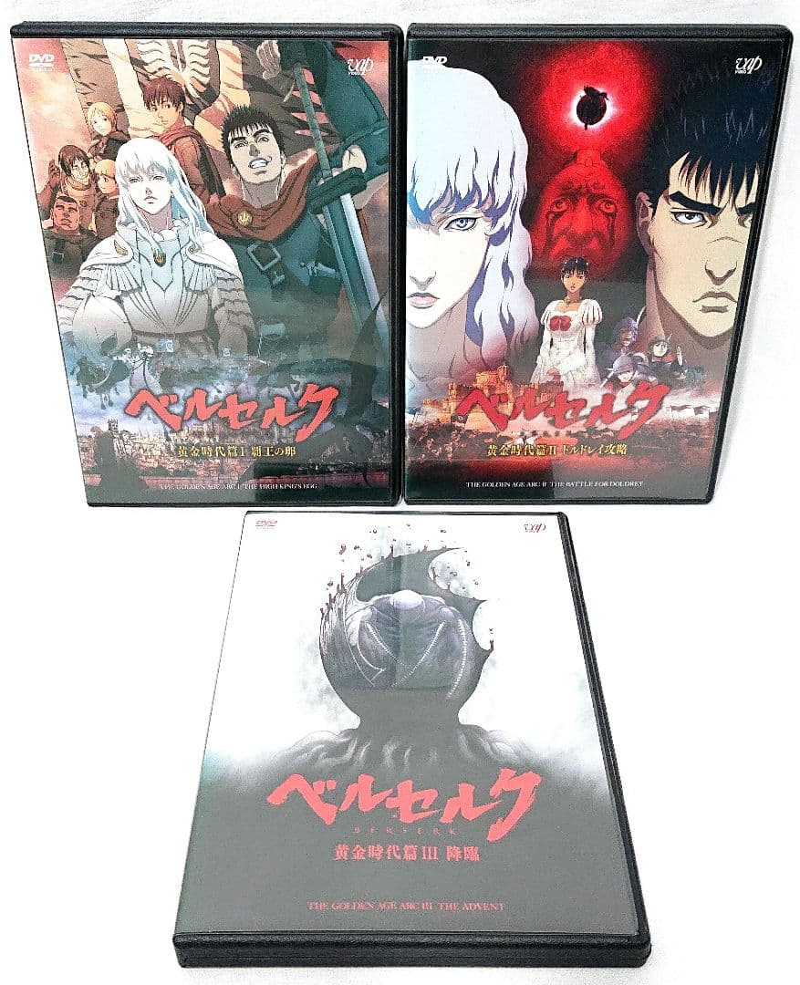 BERSERK/ベルセルク【DVD】シリーズ全22巻