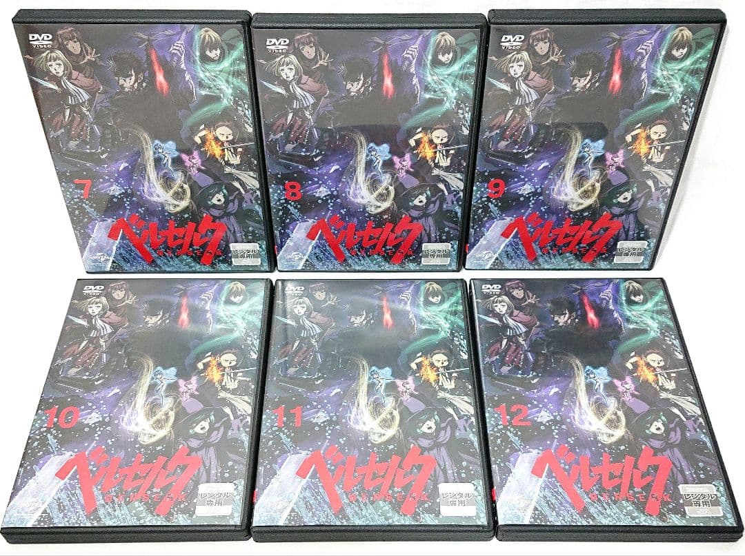 BERSERK/ベルセルク【DVD】シリーズ全22巻