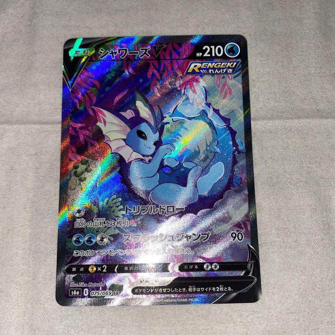 メガサーナイトEX ホロカード HP360 シャワーズV EXセット